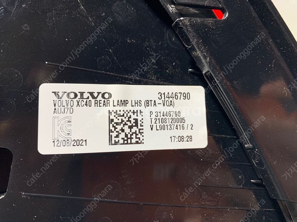 볼보 VOLVO XC40 후미등 데루등 중고 h3323...--2