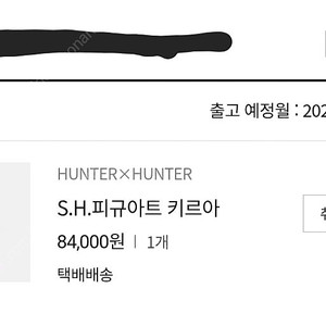 [미개봉]shf 키르아