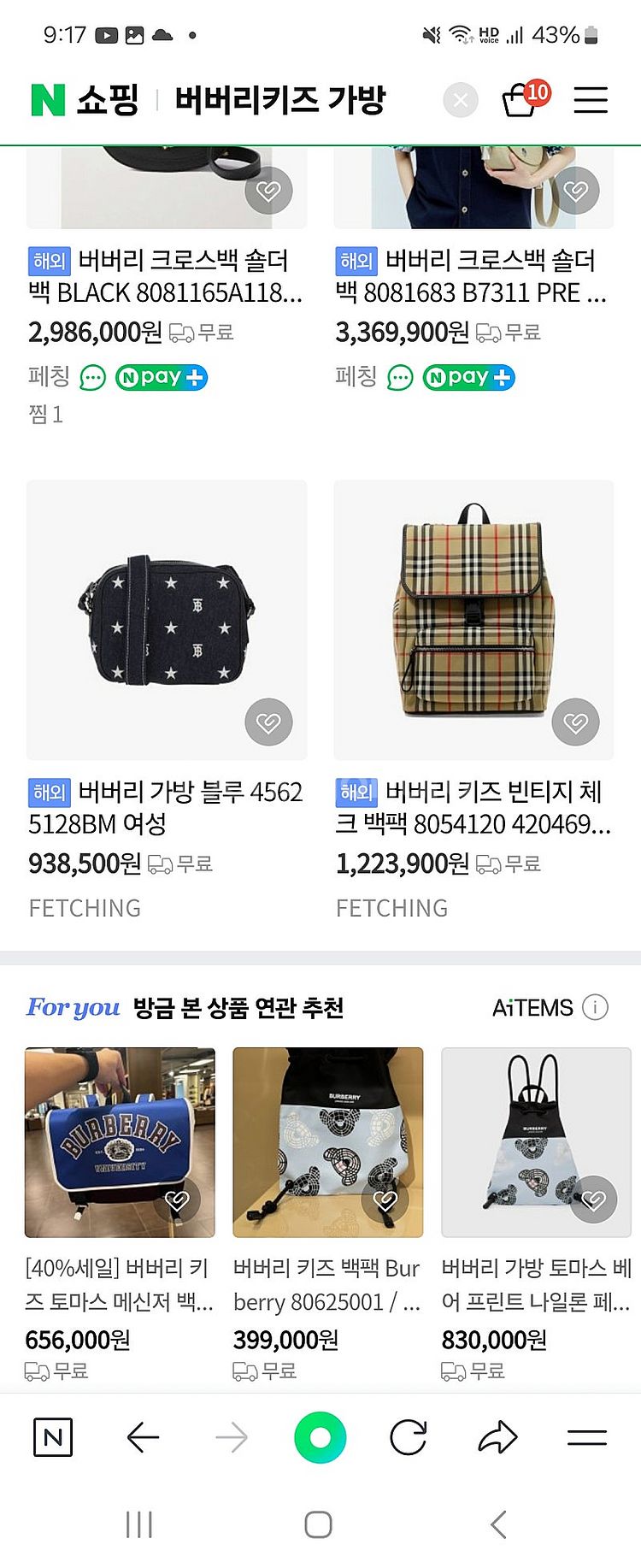 선물 가능) 버버리가방 택달린 새상품 , 구매시 쇼핑백...--6
