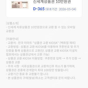 신세계상품권 10만 3매