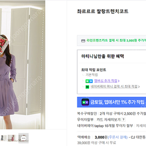 으네드레스(EUNE) 찰랑 트렌치코트 라벤더 색상
