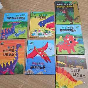 쿵쿵별다이노 7권 어스본 팝업북 공룡