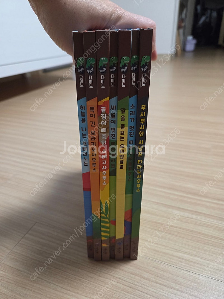 쿵쿵별다이노 7권 어스본 팝업북 공룡--1