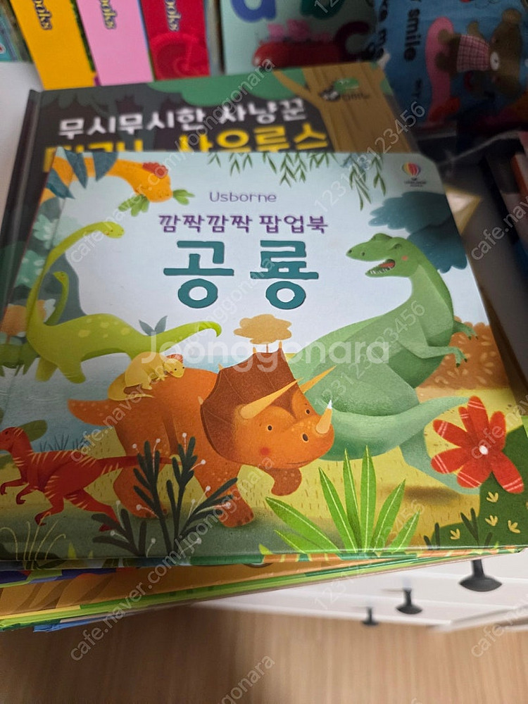 쿵쿵별다이노 7권 어스본 팝업북 공룡--2