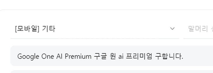 Google One AI Premium 구글 원 ai ...--0
