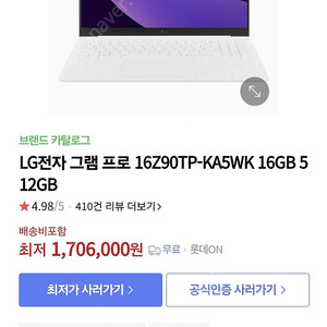LG 그램 프로 16Z90TP-KA5WK