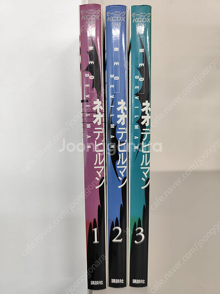 일본어 만화 원서 이시카와 켄 마수전선, 네오 데빌맨,...--3