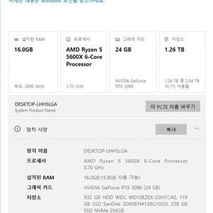 컴퓨터 본체 RTX 3090 급매