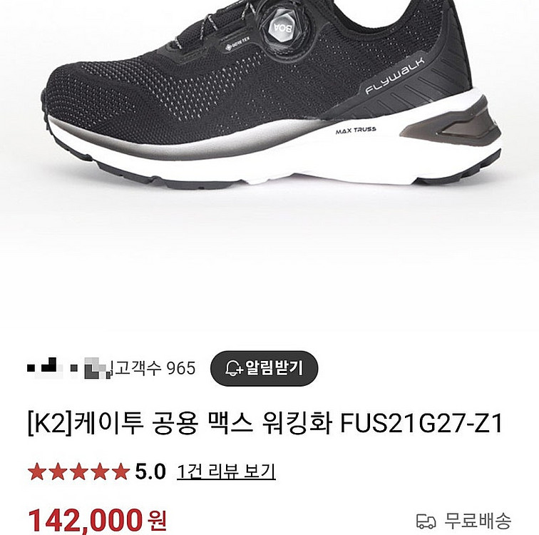 아이더 운동화 230 아디다스 k2 트렉스타 여성화--9