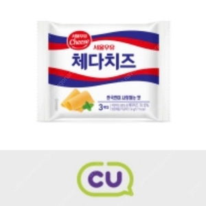 CU 서울우유 체다치즈 3매입 쿠폰 팝니다