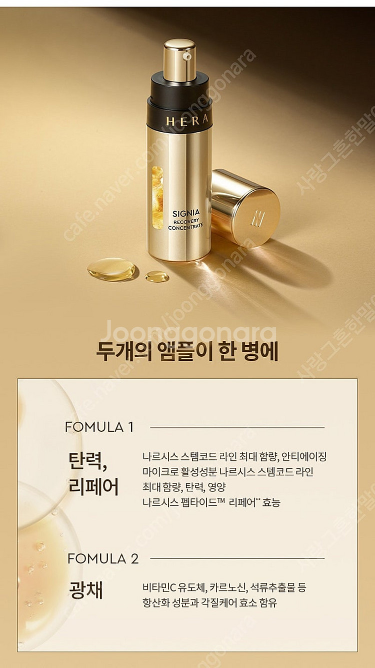 헤라 시그니아 일루미네이팅 세럼 30ml + 리커버리 ...--1