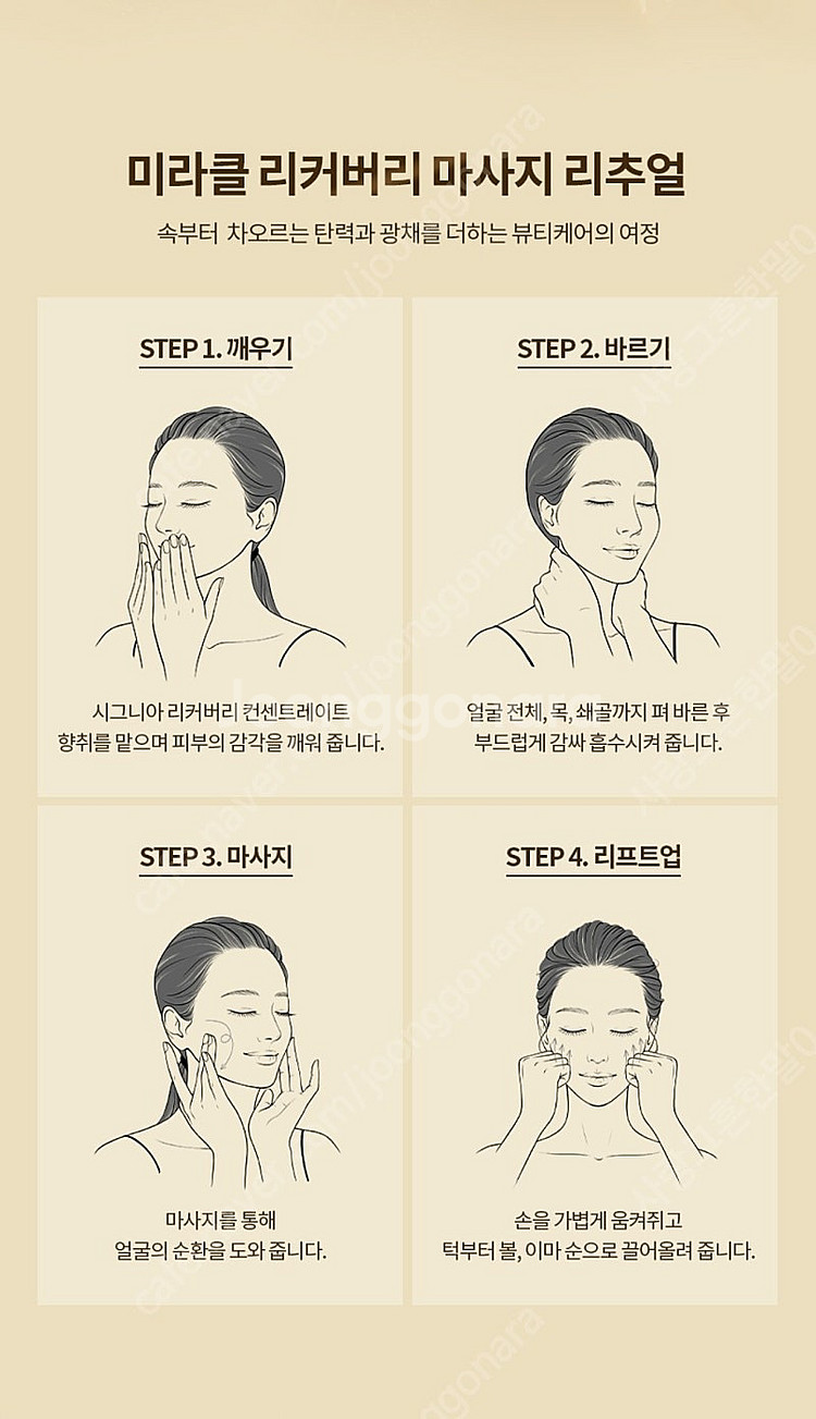 헤라 시그니아 일루미네이팅 세럼 30ml + 리커버리 ...--4