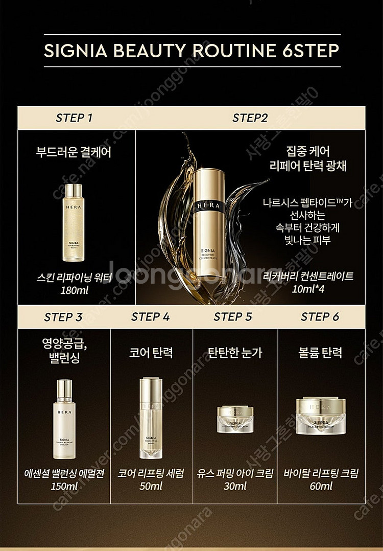 헤라 시그니아 일루미네이팅 세럼 30ml + 리커버리 ...--5
