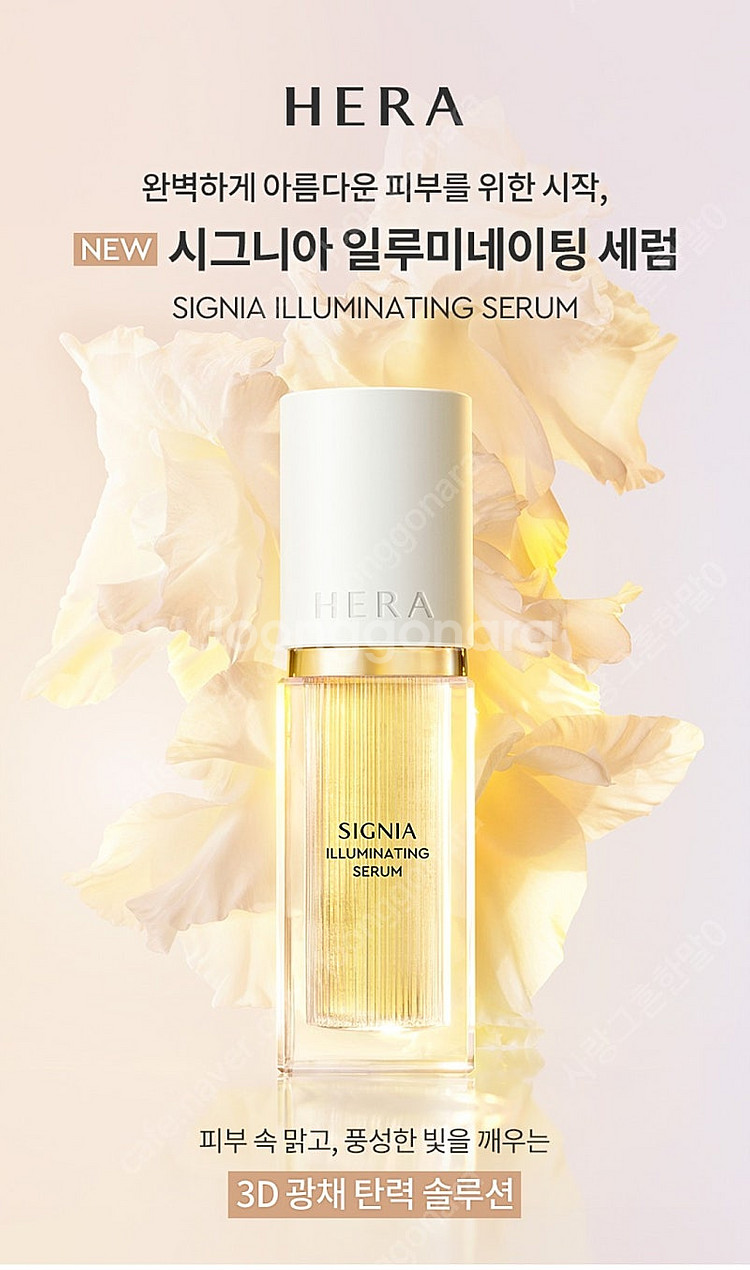 헤라 시그니아 일루미네이팅 세럼 30ml + 리커버리 ...--6
