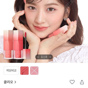 [미개봉 새상품] 클리오 쉬폰 블러 틴트 (22속빨간왕자두)
