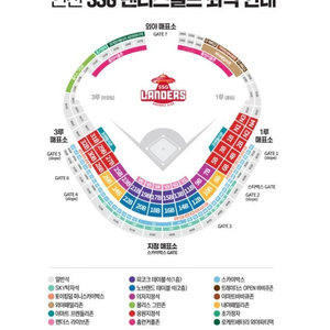 5/9 10 11일 SSG 랜더스 vs 기아 타이거즈 1루 3루 내야필드석 외야필드석 스카이뷰석