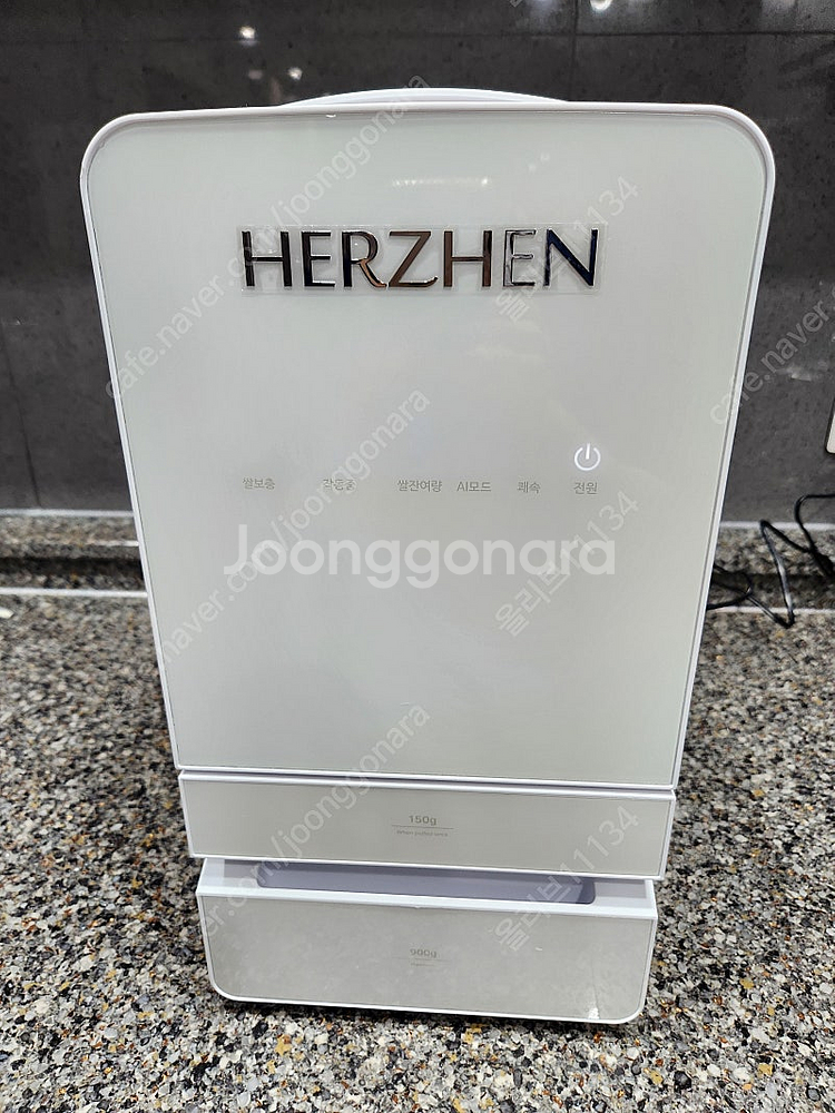 헤르젠쌀냉장고(--0