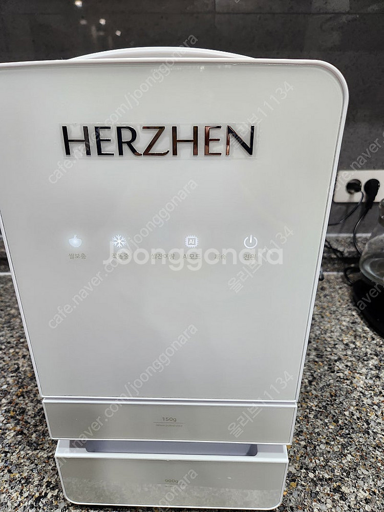 헤르젠쌀냉장고(--4