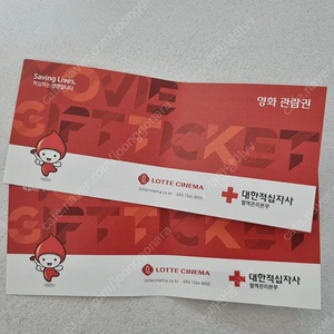 롯데시네마 2장 일괄 빠른판매합니다. 문자로 바로 발송해드려요 영화 예매 영화관람권 영화 관람 야당 거룩한