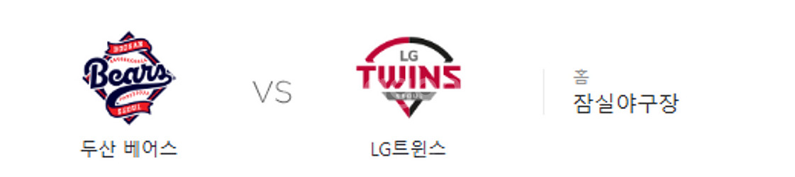 두산 vs LG 잠실 5/5일 < 1루 4열 통로석> ...--0