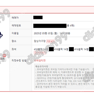 통로석 두산 vs 엘지 5월 5일 월요일 3루 외야지정석 4연석 2연석