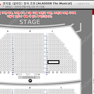 정가양도) 뮤지컬 알라딘 5/5 김준수회차 vip 2연석 양도해요