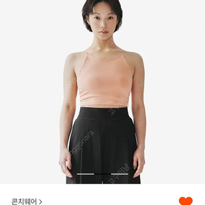 콘치웨어 프레쉬 엑스 브라탑 살몬오렌지