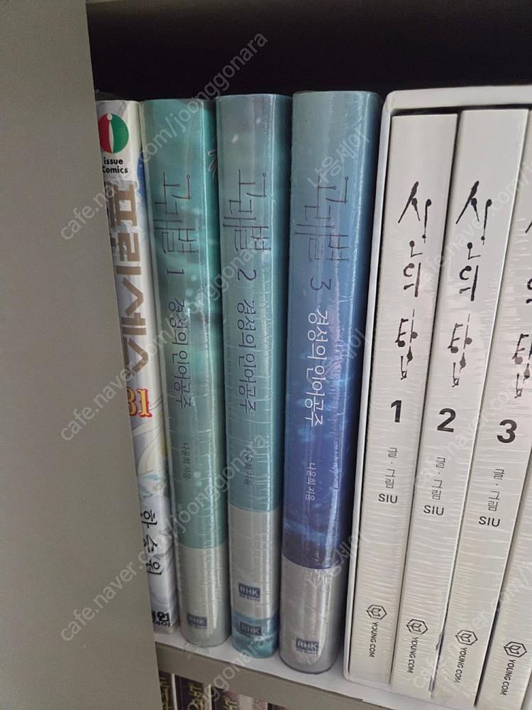 고래별 초판 1-3권 미개봉 팔아요 이미지