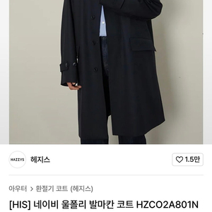 [110-115] 헤지스 오버 발마칸 코트, 솔리드옴므 24fw 코듀로이 체크셔츠