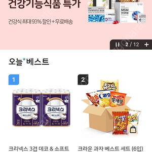 오늘플러스 어플 추천인 삽니다