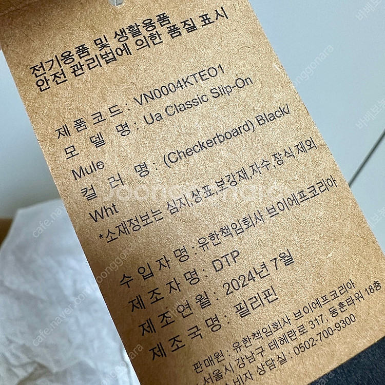 반스 체커보드 뮬 260--3