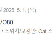 스웨그키 Evoworks Evo80 에보80 잉크(블랙) 오트축+PP보강판