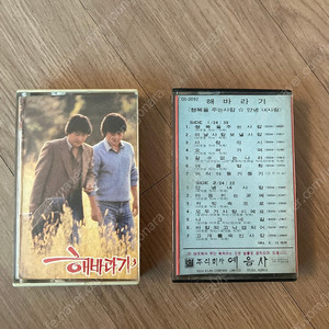 해바라기 카세트 테이프 3집+모음