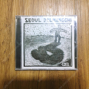 서울 돌망치 (Seoul Dolmangchi) - 위로 EP 앨범 CD (미개봉) 판매합니다.