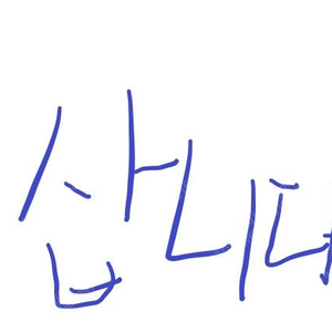 [삽니다] 전대 smp shodo 구매합니다