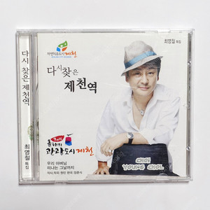 VCD 만화CD 영화DVD 외국음악CD 최영철 동화 천군 옛날음악CD