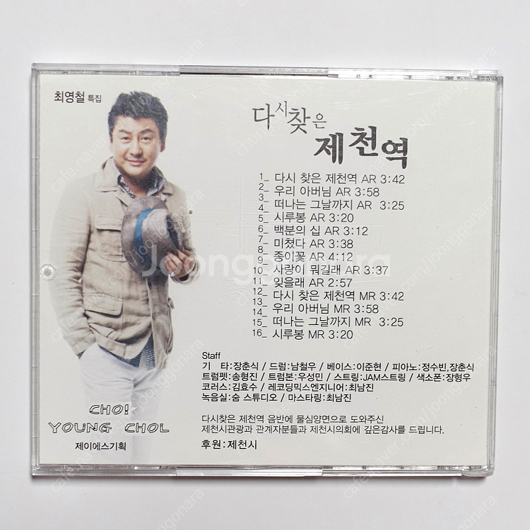 VCD 만화CD 영화DVD 외국음악CD 최영철 동화 천...--1