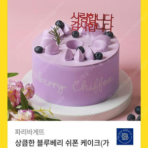 [원가35900]파리바게뜨 상큼한 블루베리 쉬폰 케이크(가정의달 데코픽 포함) 기프티콘 1장 팝니다(다른 제품 교환 가능)​