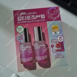 새제품 아이소이 잡티세럼20ml2개+아이패치 ​ ​ ​ 5만원 ​ ​ ​