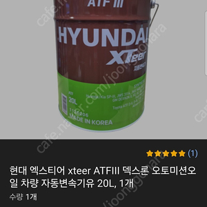 현대 엑스티어 자동차 오토미션오일 20l 새제품