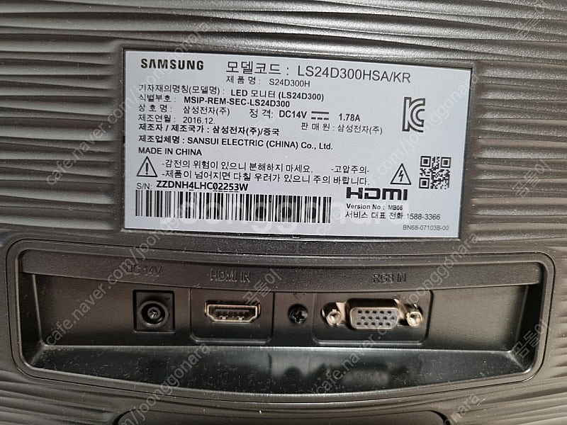 삼성 24인치 모니터 S24D300H 팝니다--2