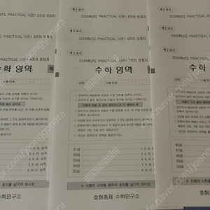 2026 호형훈제 프랙티컬 수학 공통 하프모