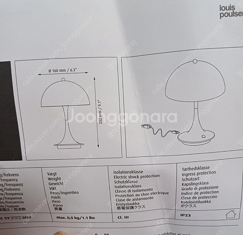 루이스폴센 판텔라 포터블 160 오팔화이트--4