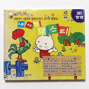 옛날 비디오테이프 비디오테잎 VHS [만화,동화 등] 동화나라 샘동이 무스티