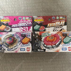 메탈베이블레이드 1기 키라제미오스,다크캔서 일괄 판매