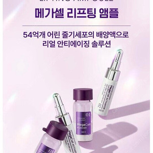 GD11 지디일레븐 메가셀 리프팅 앰플  (5ml+6.5ml)