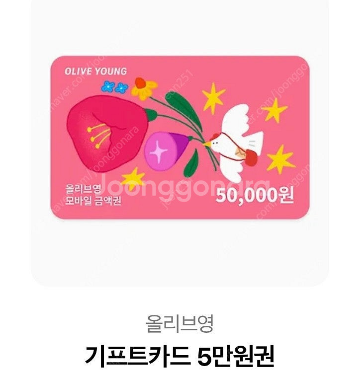 올리브영 기프트카드 5만원권--0