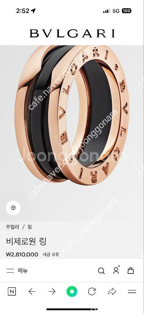 비제로원 로즈골드세라믹반지56호--0