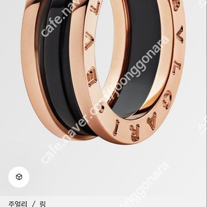 비제로원 로즈골드세라믹반지56호