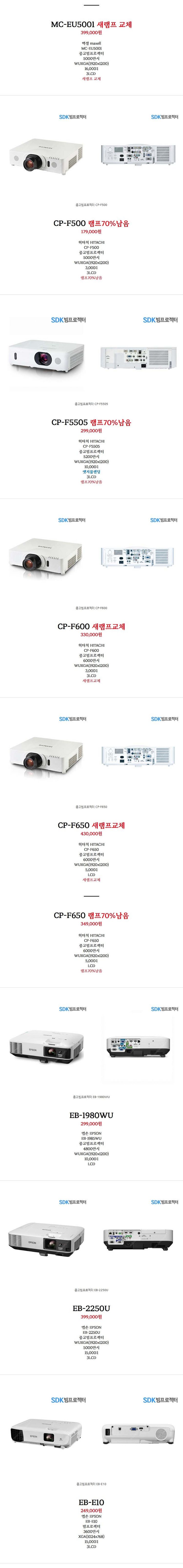 신상품 중고 빔프로젝터 엡손 소니 히타치 파나소닉 NE...--2